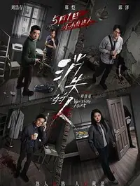 《抖擞》完整版
