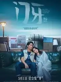 《星河入梦》在线播放