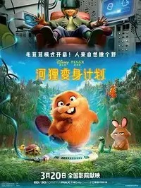 《The Super Mario Galaxy Movie》高清免费看