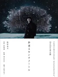 《2 cuori e 2 capanne》在线播放