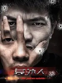 《震耳欲聋》完整版