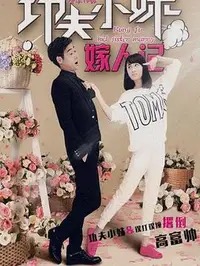 《The Bride!》全集