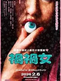 《Hoppers》演员表