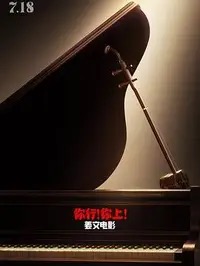 《The Drama》完整版