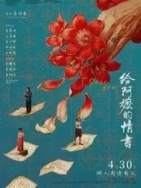 《Send Help》演员表