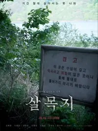 《They Will Kill You》全集