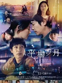 《Un tuffo nell'ignoto》在线播放